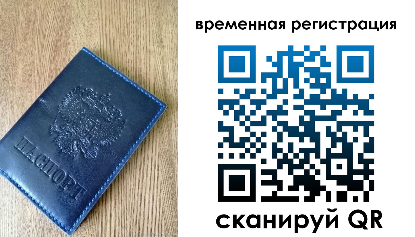 временная регистрация госуслуги в Пугачёве