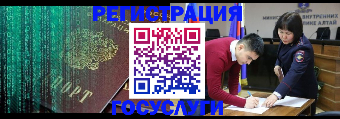 прописка 2025 в Пугачёве